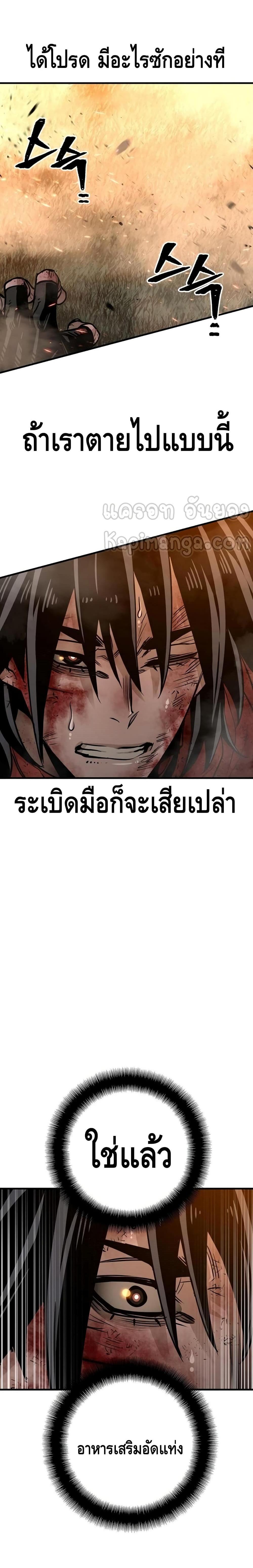 Heavenly Demon Cultivation Simulation แปลไทย