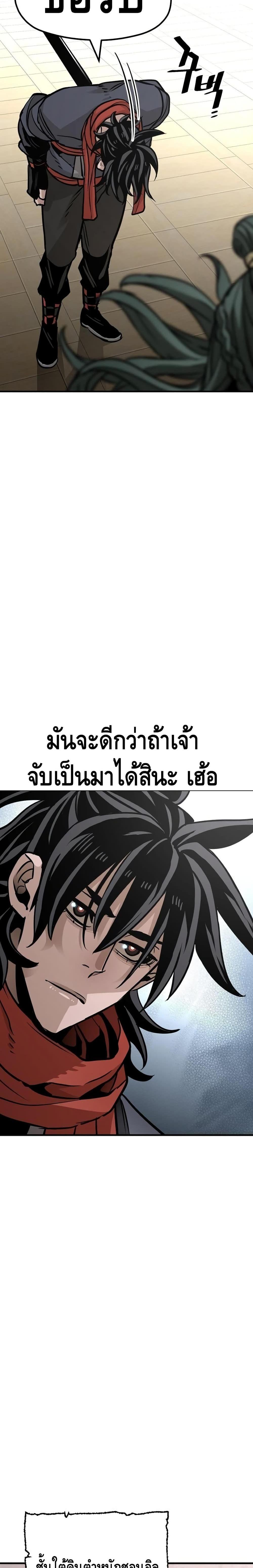 Heavenly Demon Cultivation Simulation แปลไทย