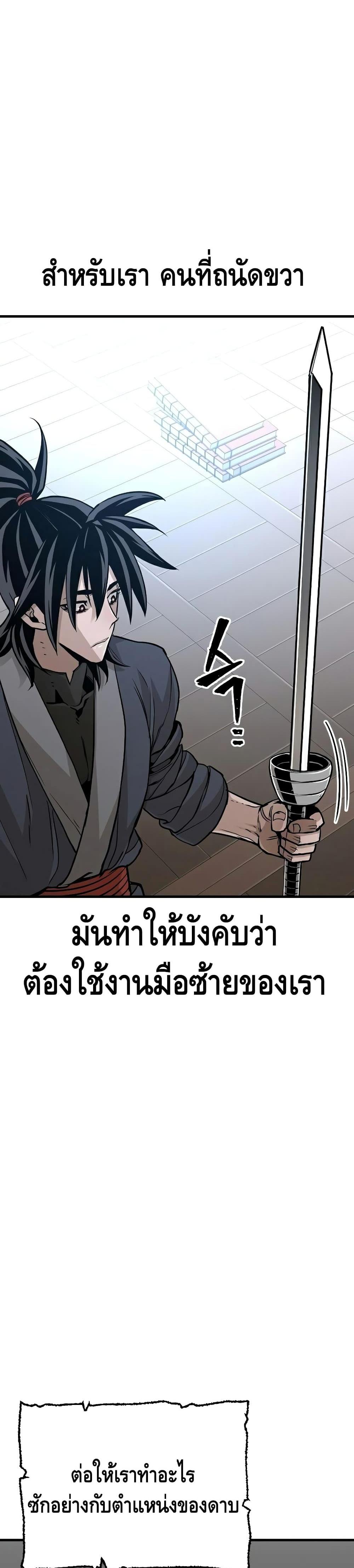 Heavenly Demon Cultivation Simulation แปลไทย