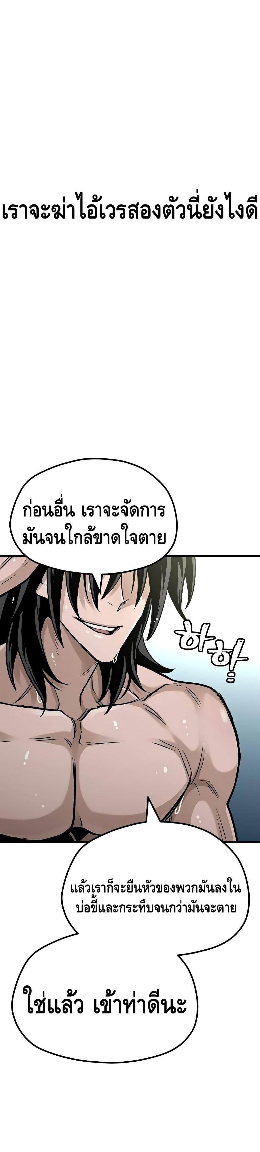 Heavenly Demon Cultivation Simulation แปลไทย