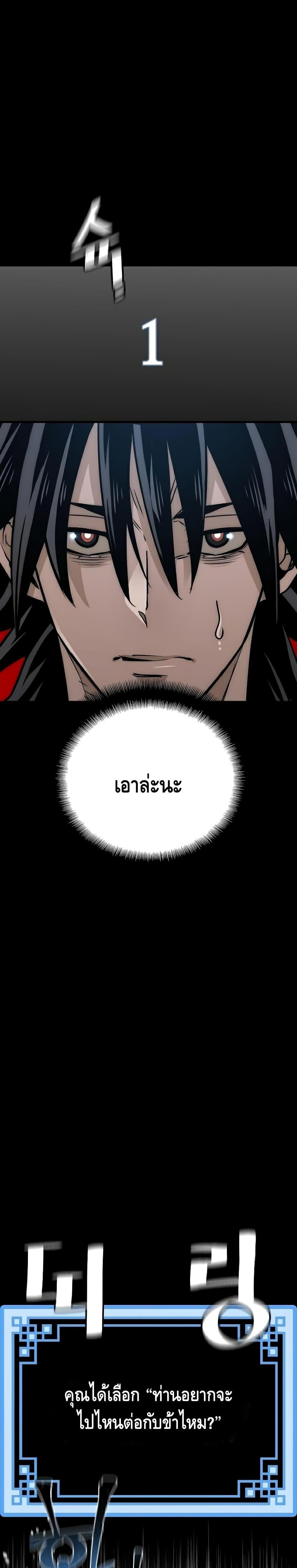 Heavenly Demon Cultivation Simulation แปลไทย