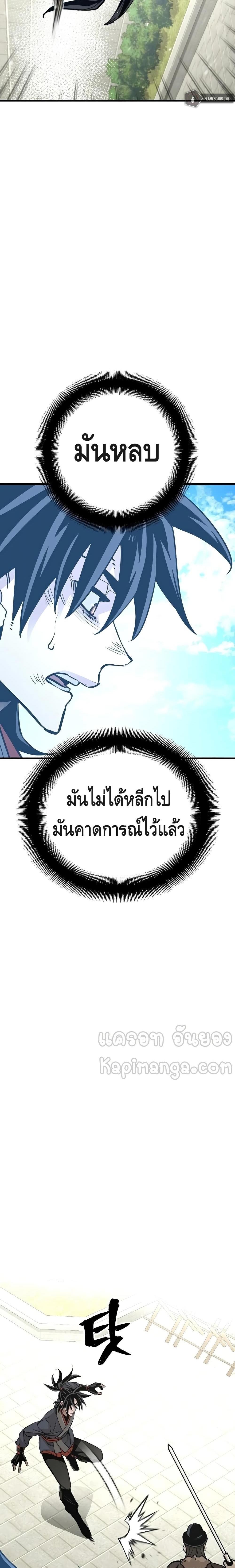 Heavenly Demon Cultivation Simulation แปลไทย