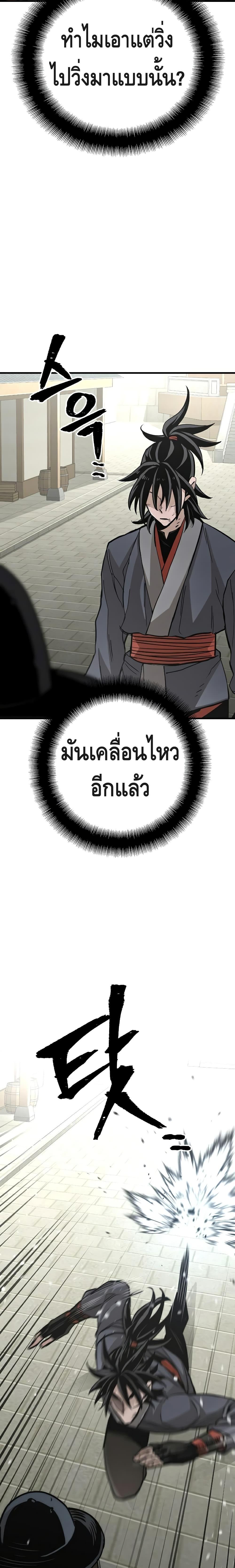 Heavenly Demon Cultivation Simulation แปลไทย