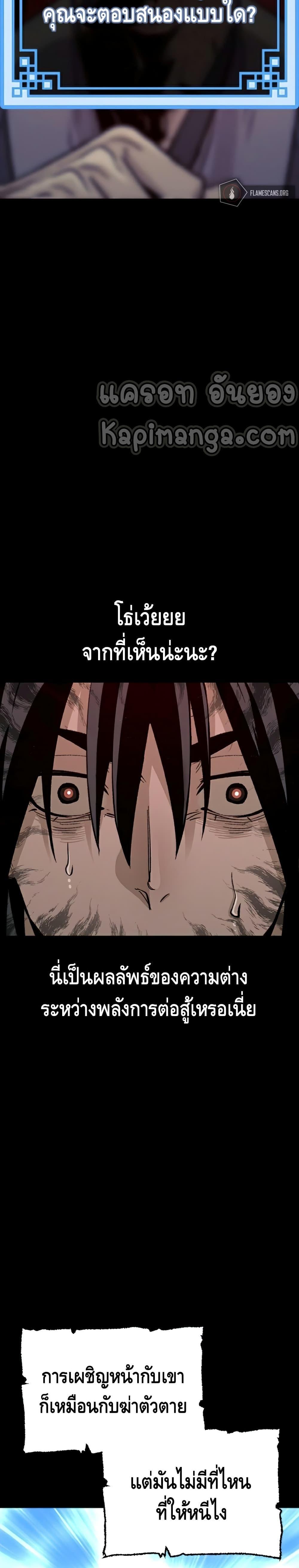 Heavenly Demon Cultivation Simulation แปลไทย