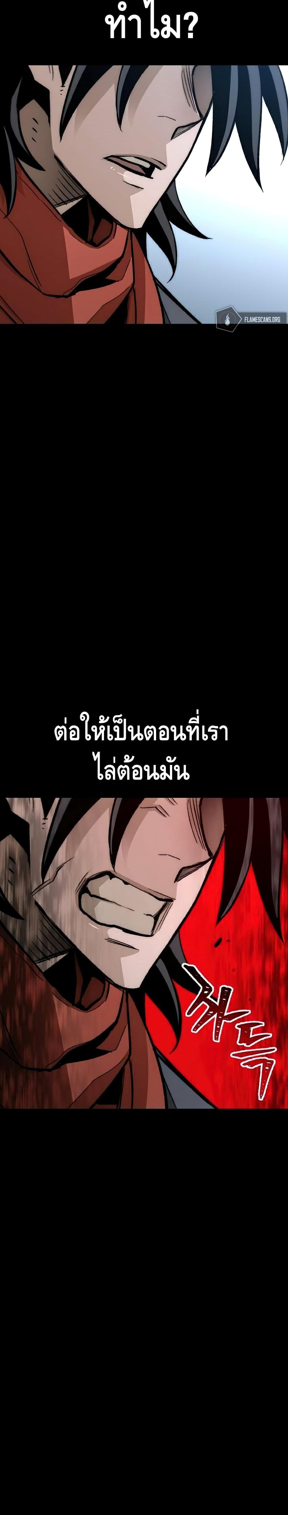 Heavenly Demon Cultivation Simulation แปลไทย