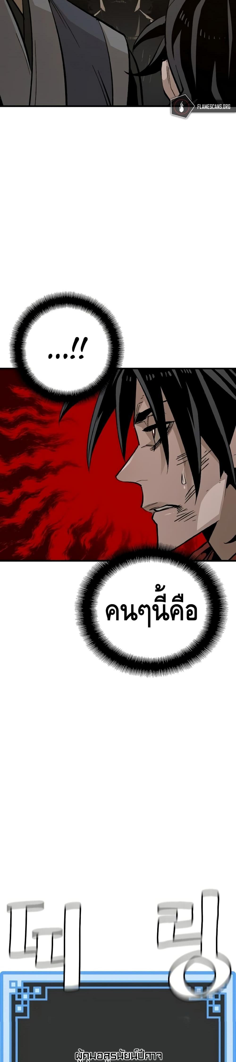 Heavenly Demon Cultivation Simulation แปลไทย