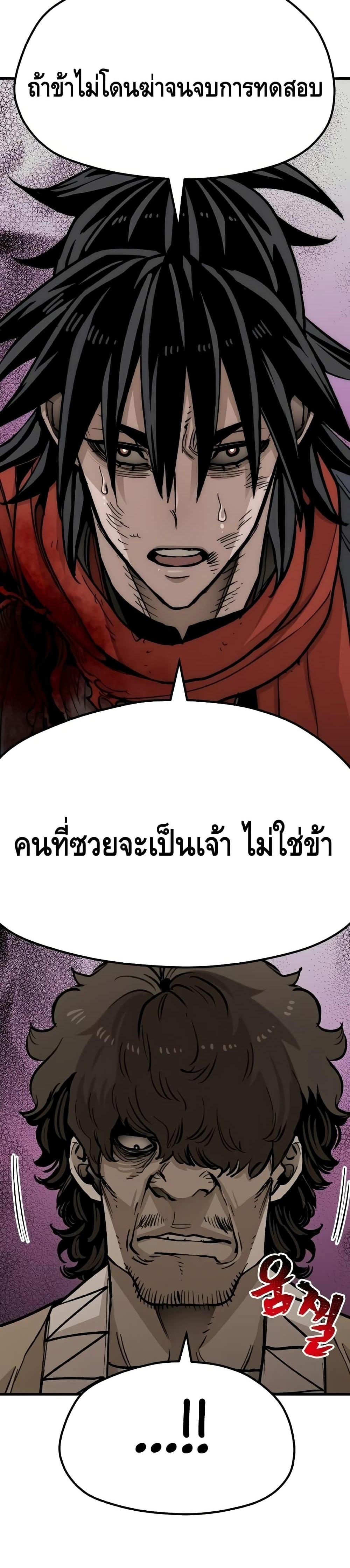 Heavenly Demon Cultivation Simulation แปลไทย