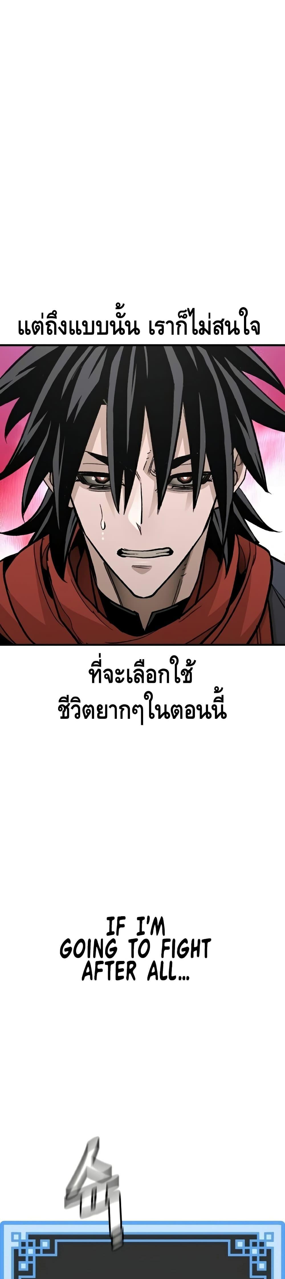 Heavenly Demon Cultivation Simulation แปลไทย