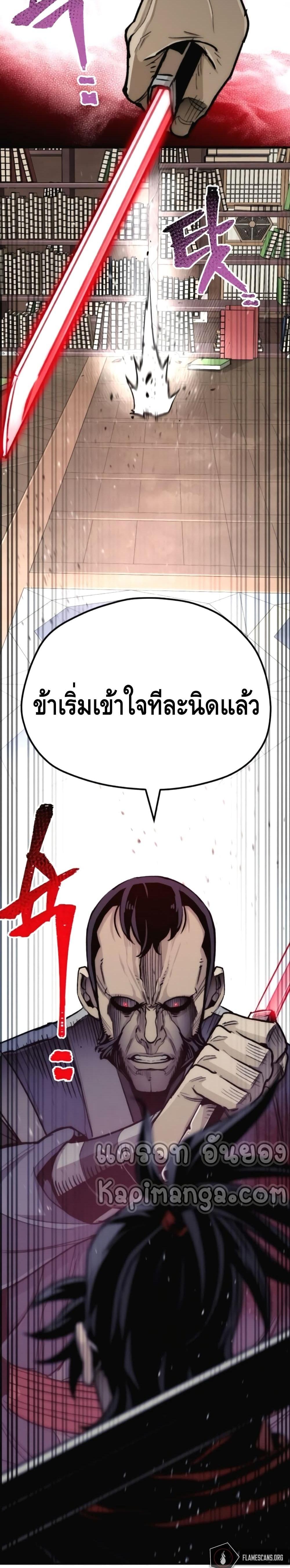 Heavenly Demon Cultivation Simulation แปลไทย