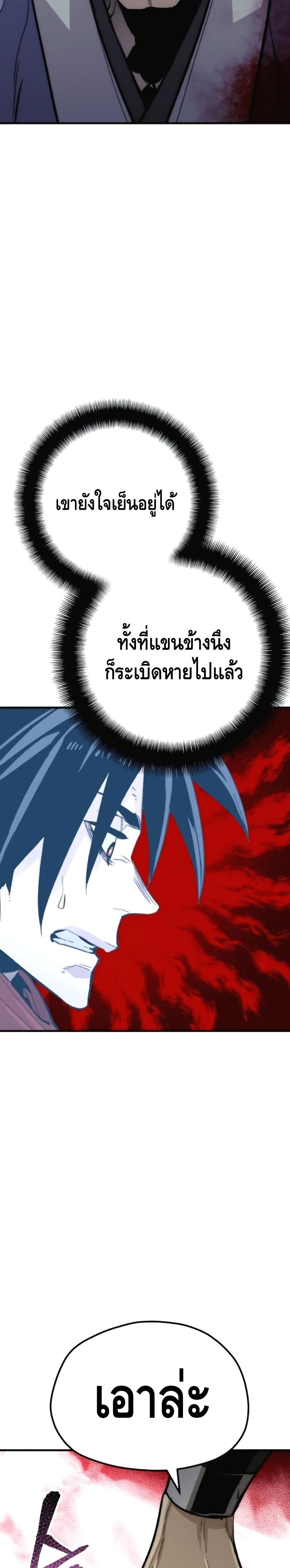 Heavenly Demon Cultivation Simulation แปลไทย