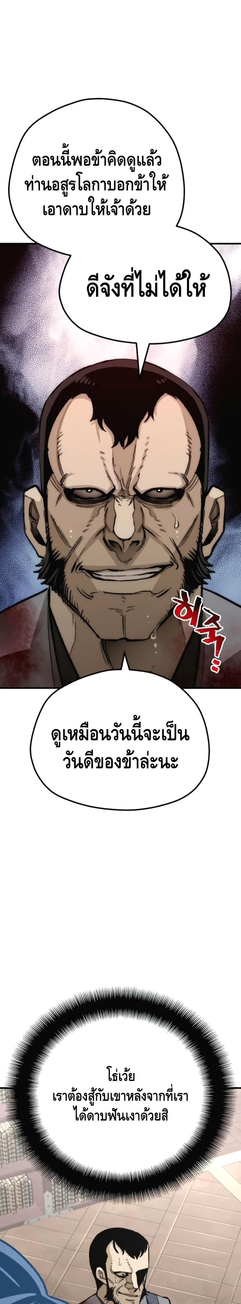 Heavenly Demon Cultivation Simulation แปลไทย