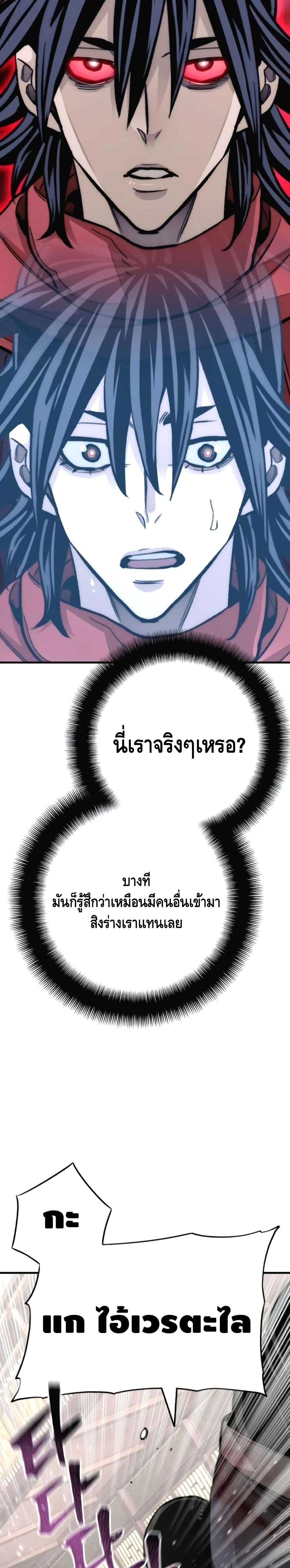 Heavenly Demon Cultivation Simulation แปลไทย