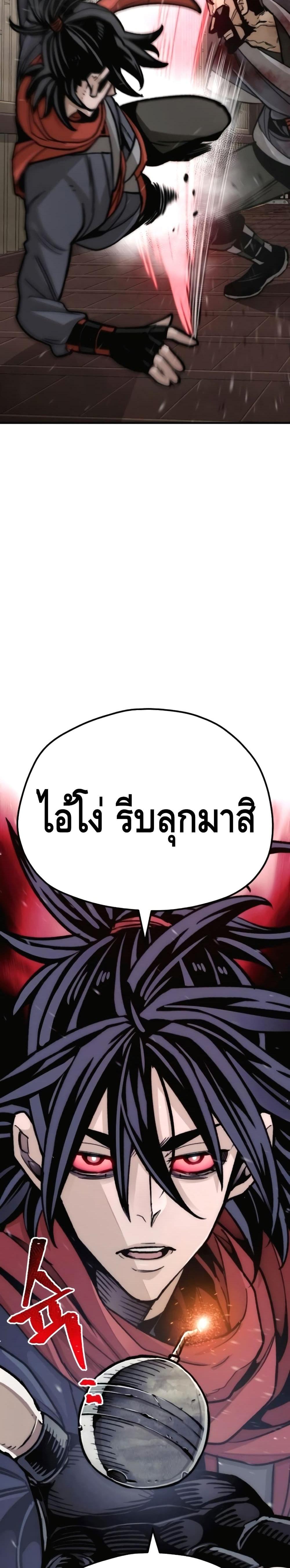 Heavenly Demon Cultivation Simulation แปลไทย