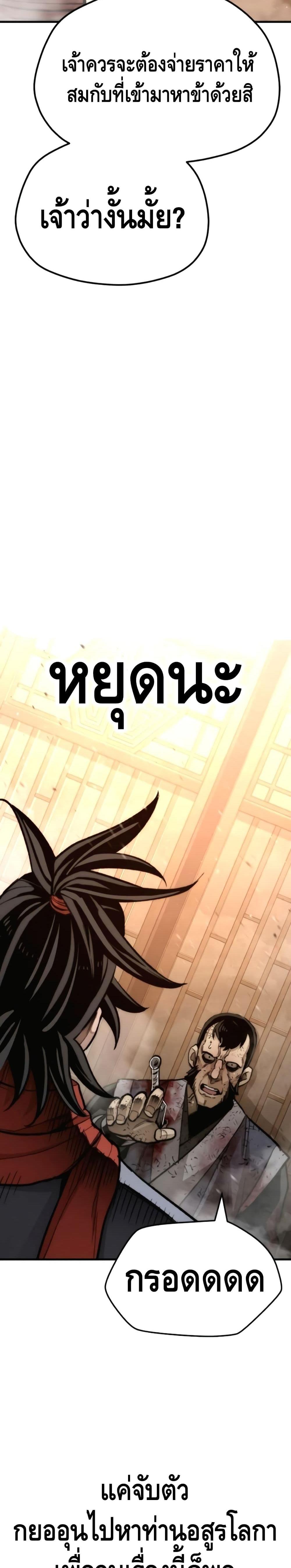 Heavenly Demon Cultivation Simulation แปลไทย