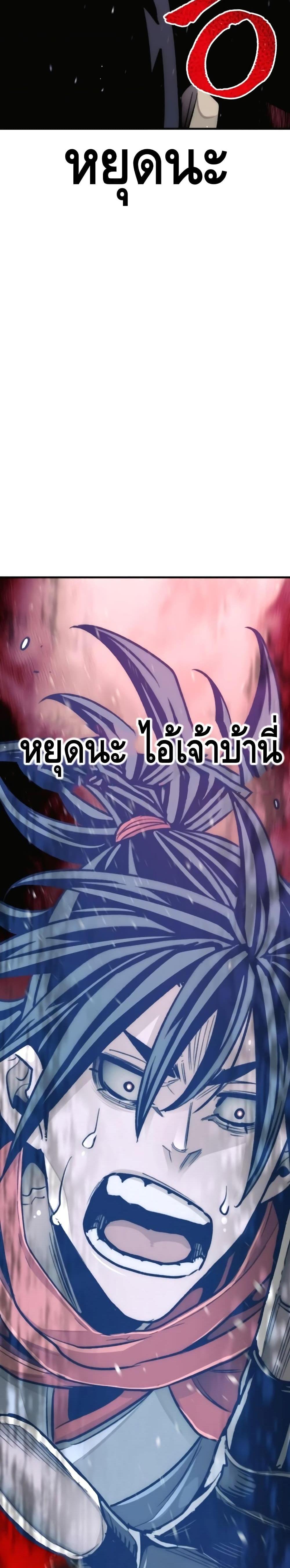 Heavenly Demon Cultivation Simulation แปลไทย