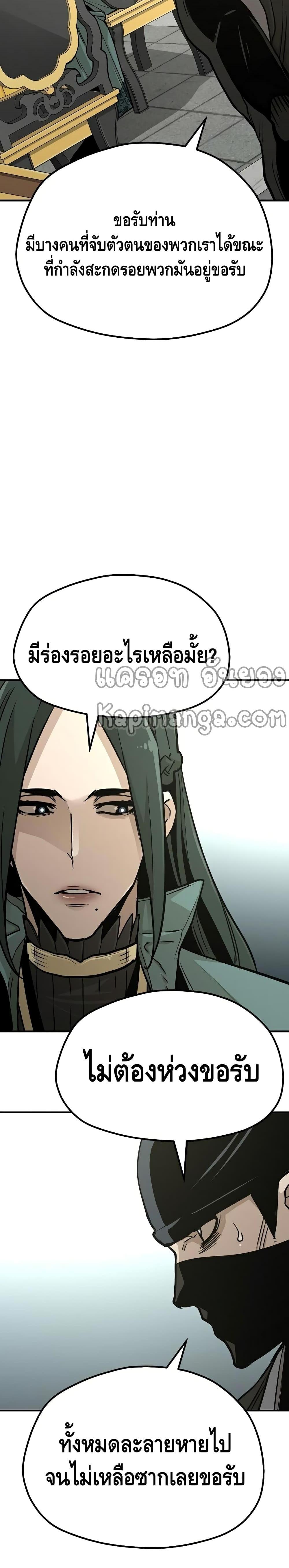 Heavenly Demon Cultivation Simulation แปลไทย