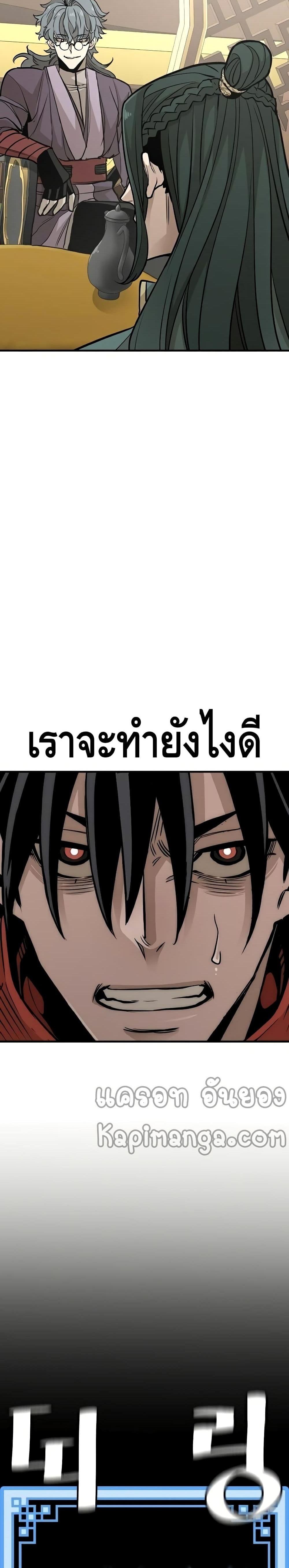 Heavenly Demon Cultivation Simulation แปลไทย