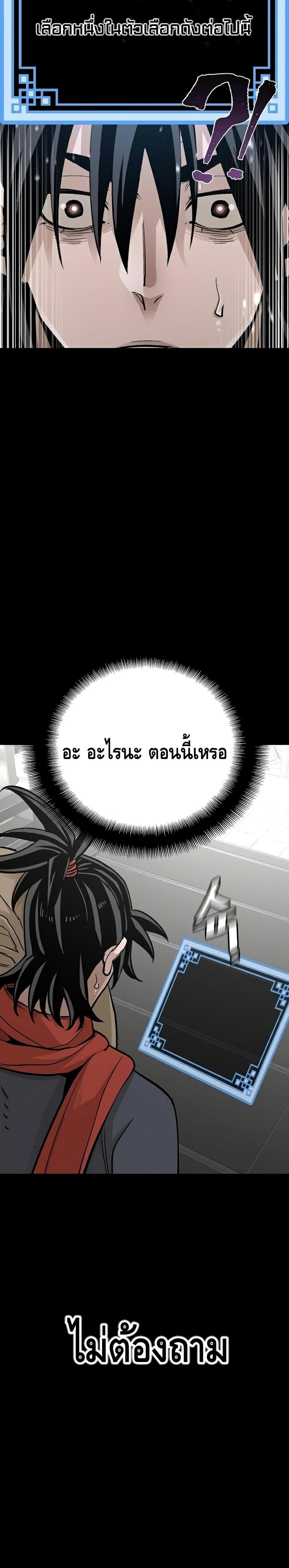 Heavenly Demon Cultivation Simulation แปลไทย