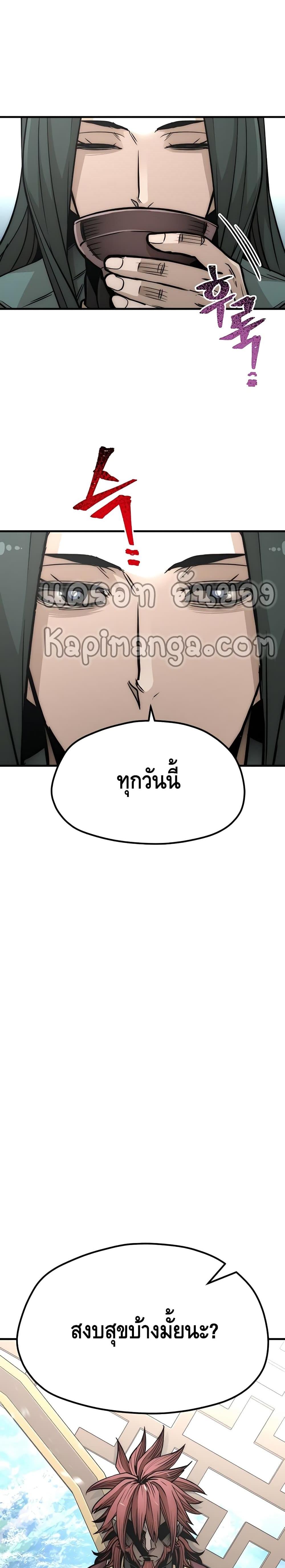 Heavenly Demon Cultivation Simulation แปลไทย