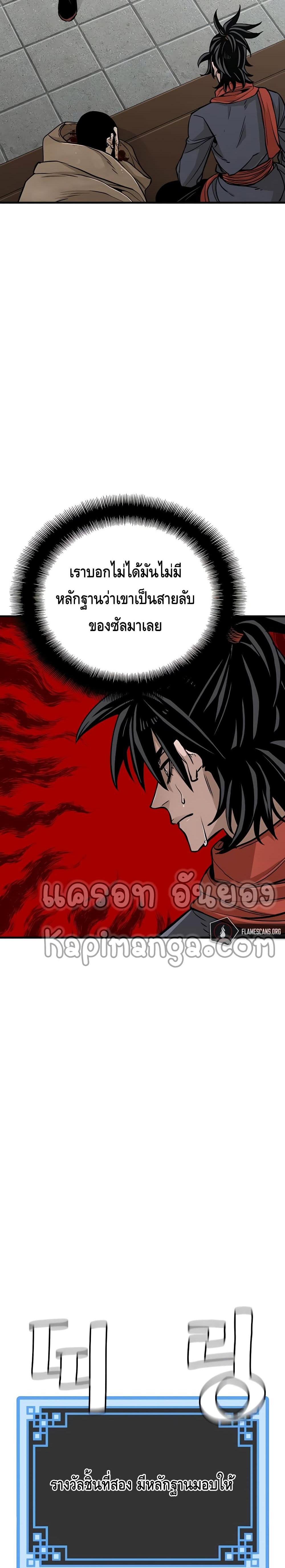 Heavenly Demon Cultivation Simulation แปลไทย