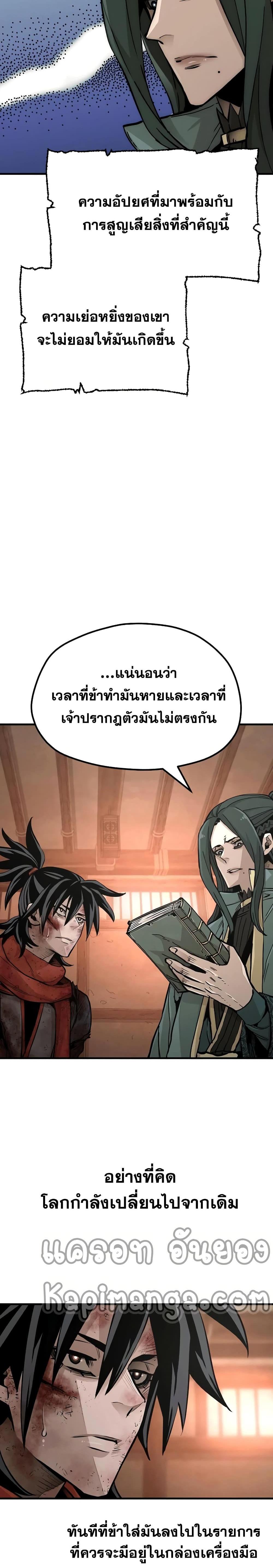 Heavenly Demon Cultivation Simulation แปลไทย