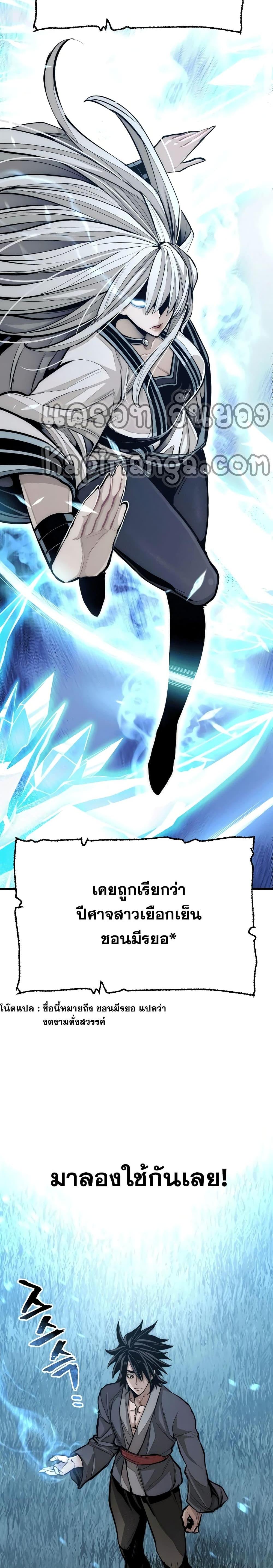 Heavenly Demon Cultivation Simulation แปลไทย