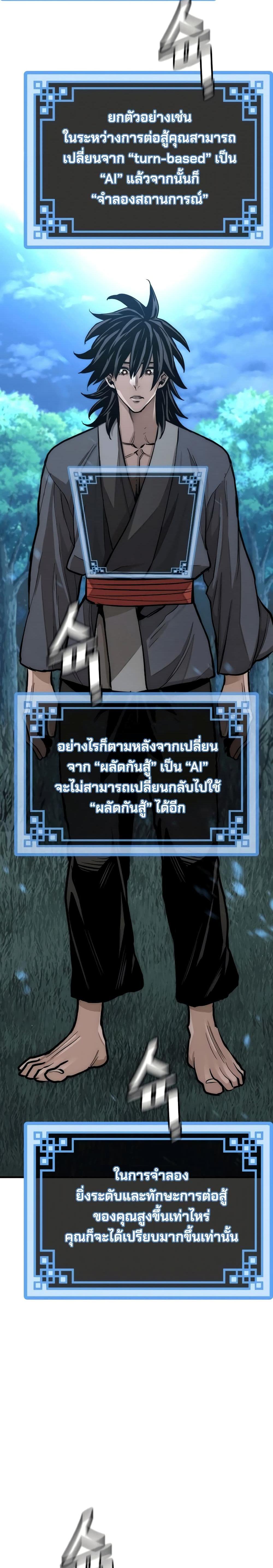 Heavenly Demon Cultivation Simulation แปลไทย