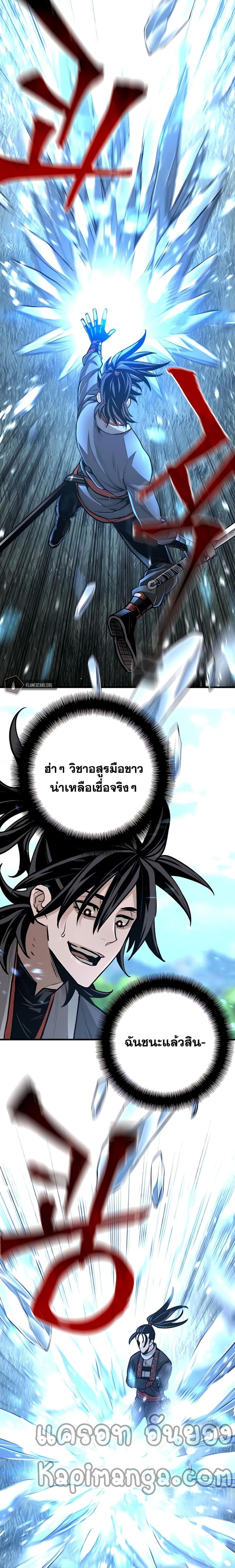 Heavenly Demon Cultivation Simulation แปลไทย