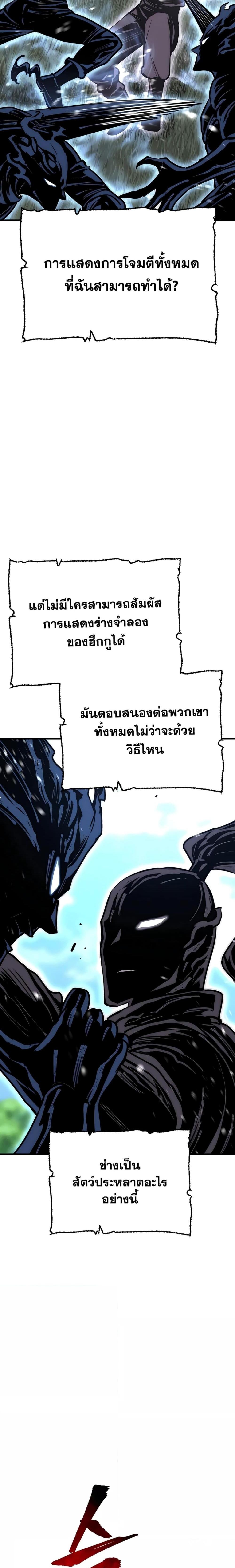 Heavenly Demon Cultivation Simulation แปลไทย