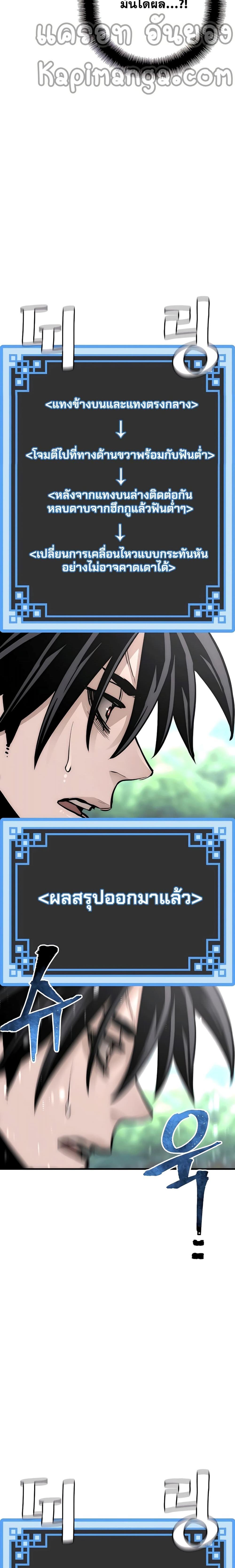 Heavenly Demon Cultivation Simulation แปลไทย