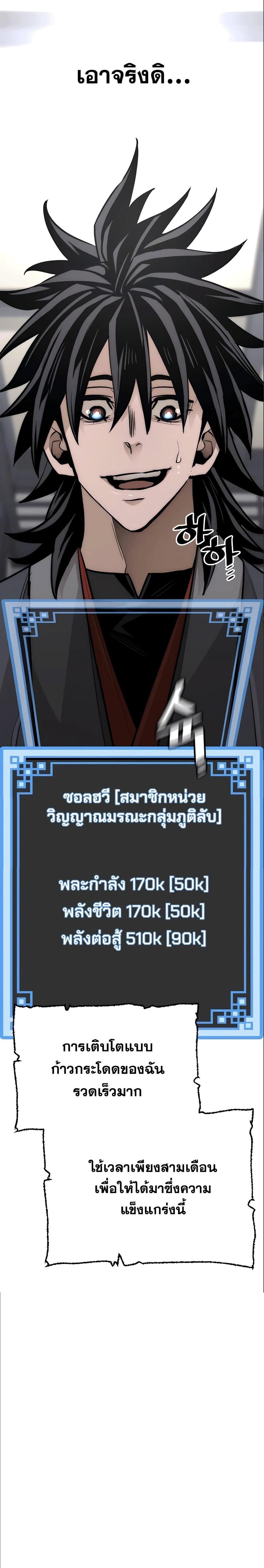 Heavenly Demon Cultivation Simulation แปลไทย