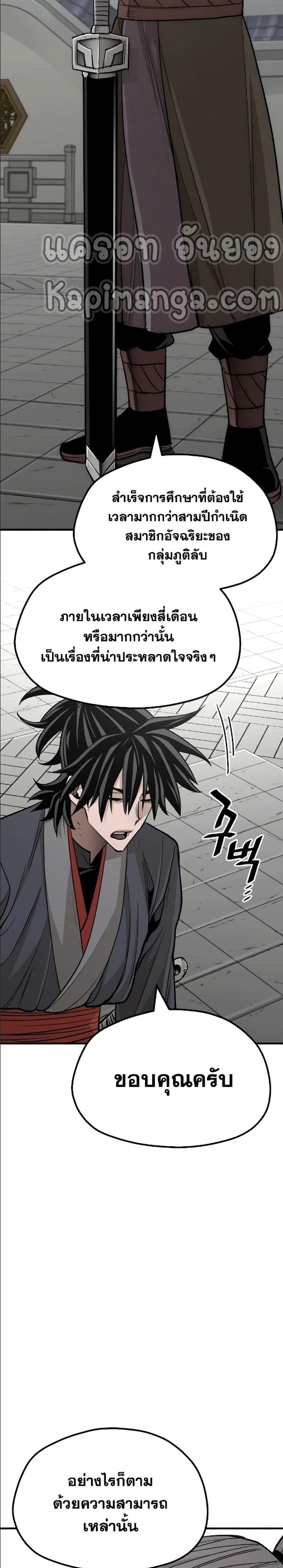 Heavenly Demon Cultivation Simulation แปลไทย