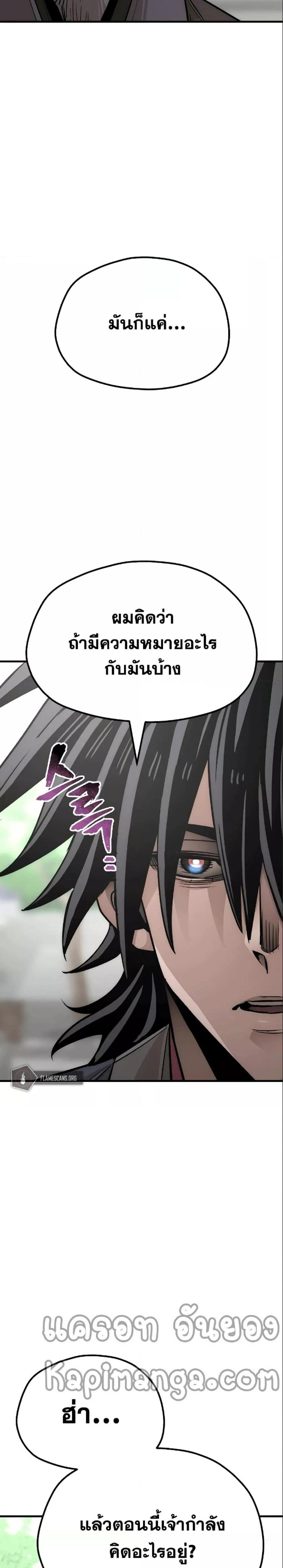 Heavenly Demon Cultivation Simulation แปลไทย