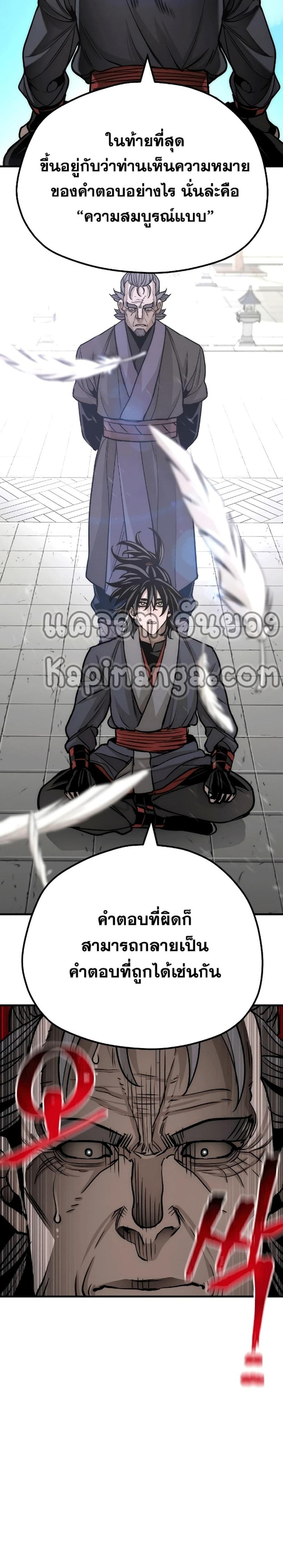 Heavenly Demon Cultivation Simulation แปลไทย