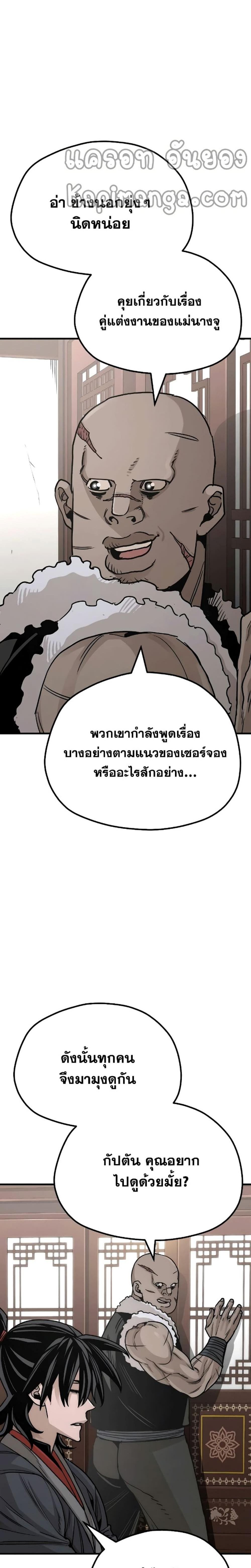 Heavenly Demon Cultivation Simulation แปลไทย