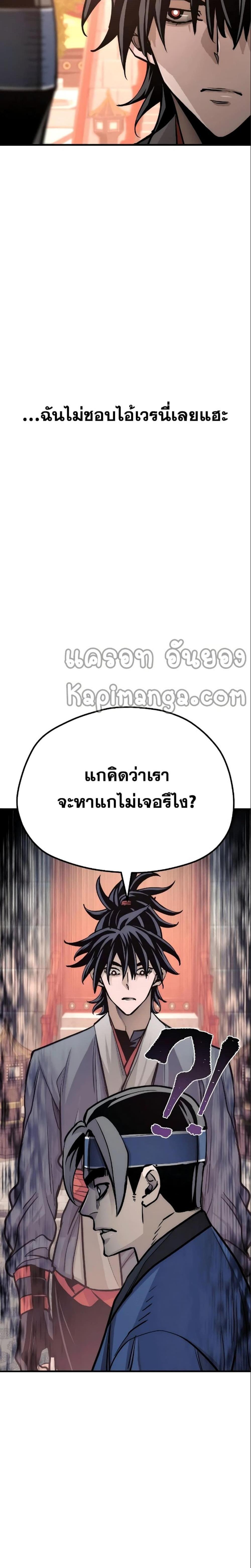 Heavenly Demon Cultivation Simulation แปลไทย