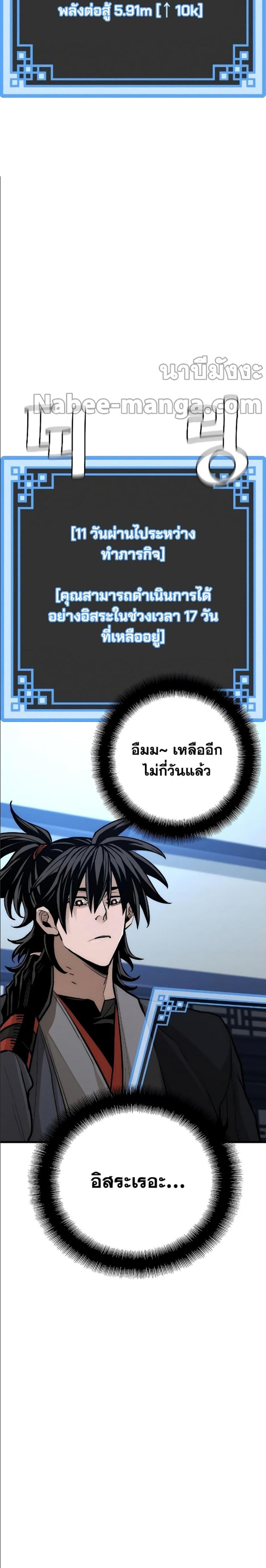 Heavenly Demon Cultivation Simulation แปลไทย