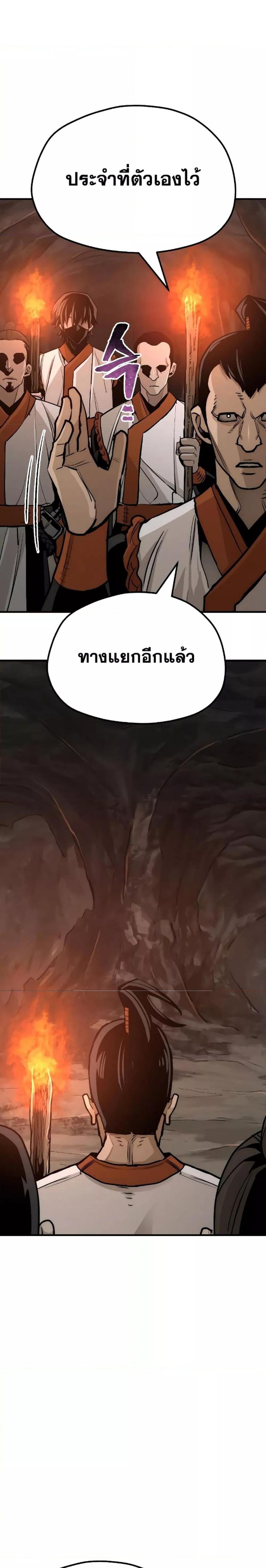 Heavenly Demon Cultivation Simulation แปลไทย