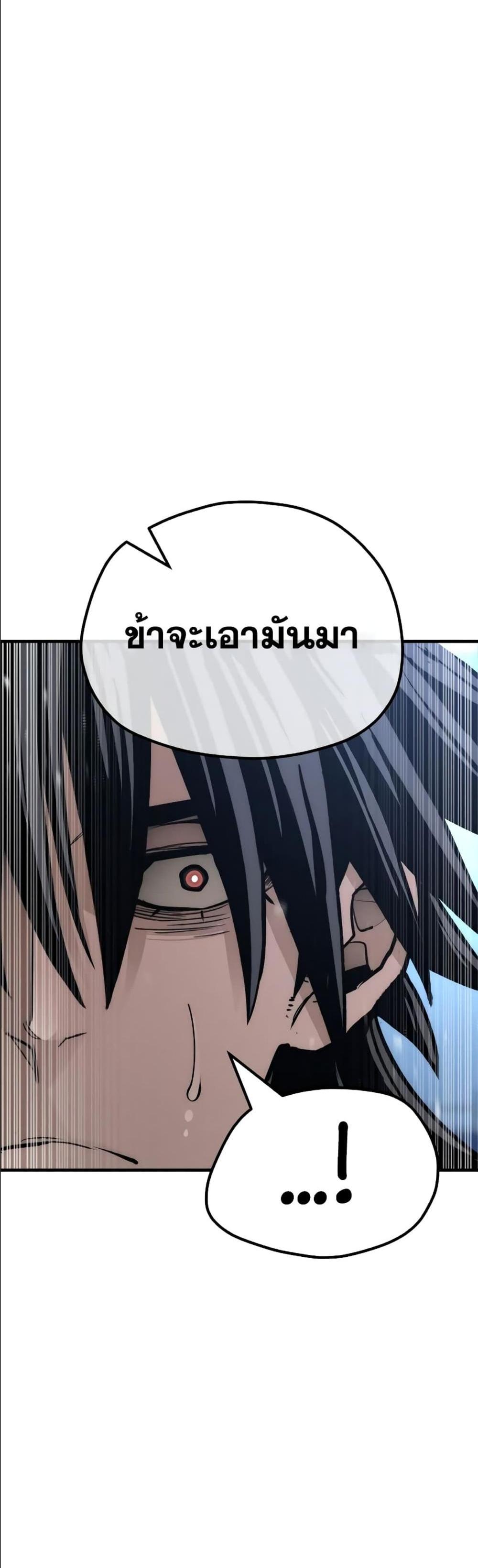 Heavenly Demon Cultivation Simulation แปลไทย