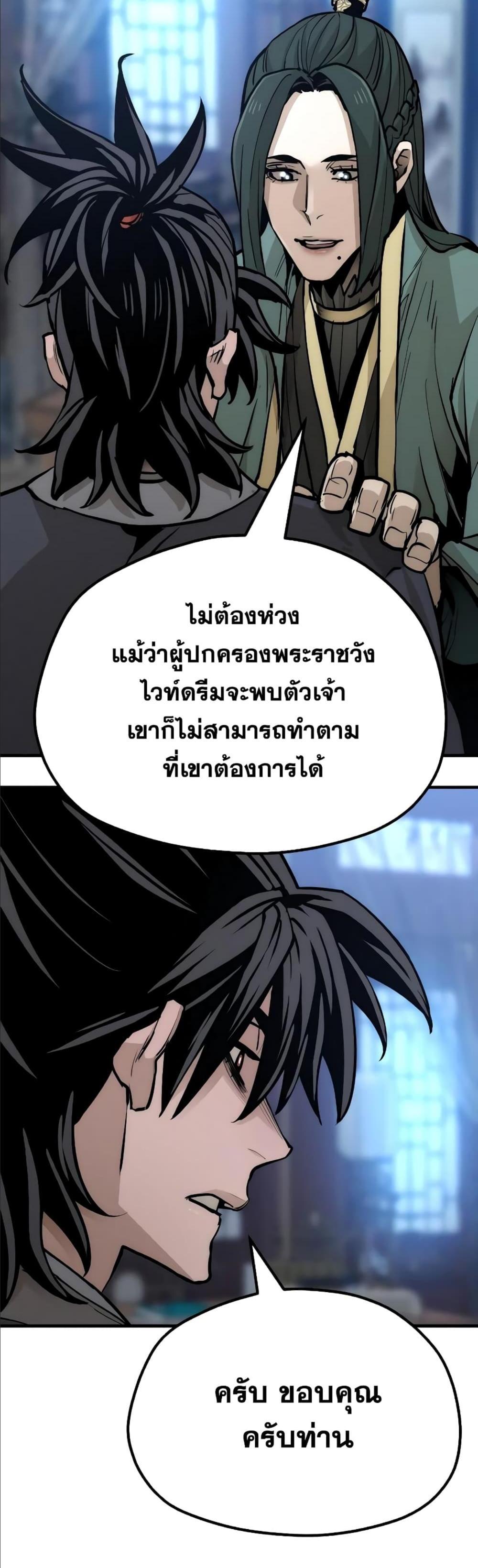 Heavenly Demon Cultivation Simulation แปลไทย