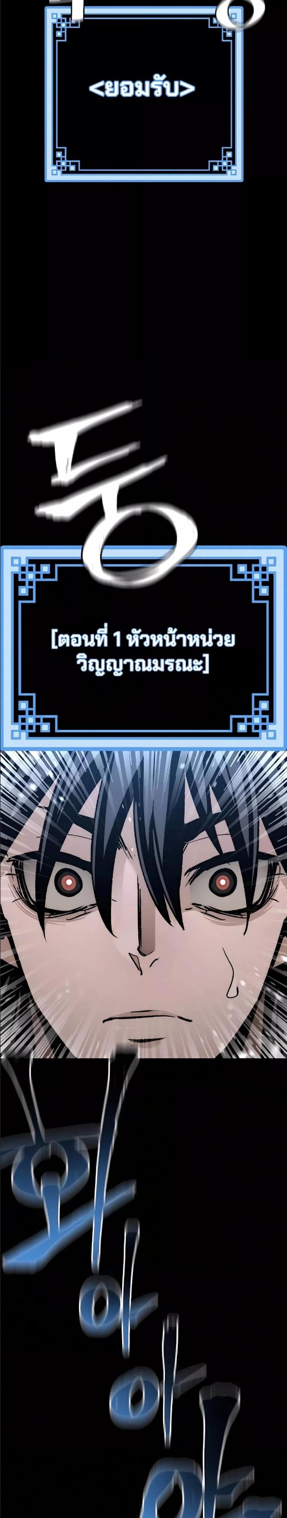 Heavenly Demon Cultivation Simulation แปลไทย