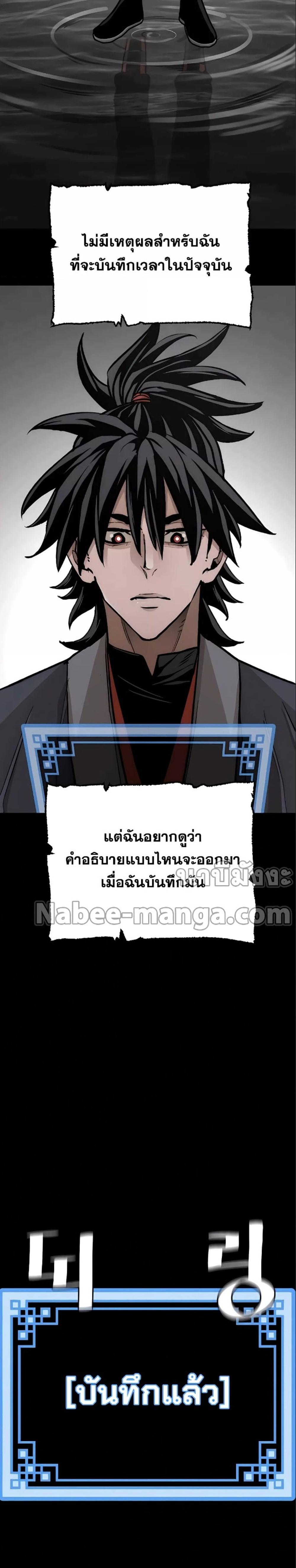 Heavenly Demon Cultivation Simulation แปลไทย