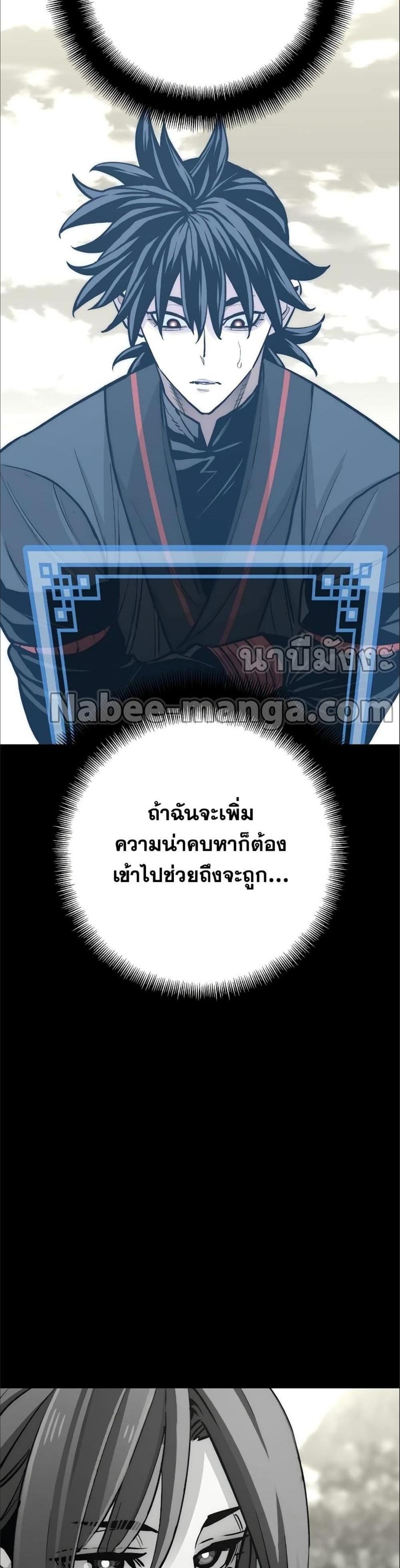 Heavenly Demon Cultivation Simulation แปลไทย