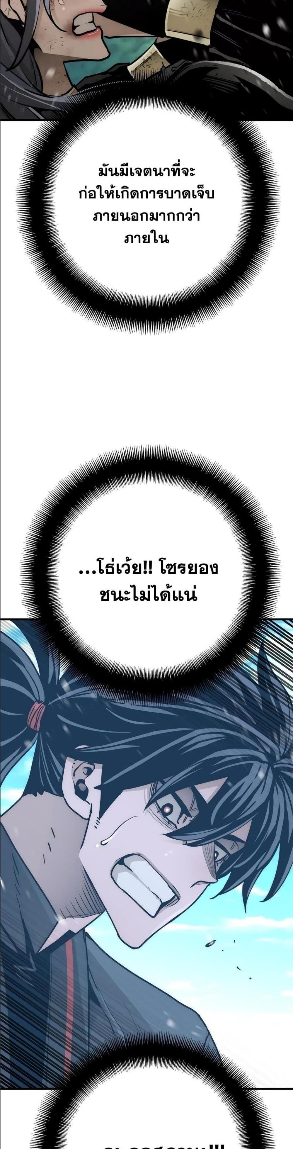 Heavenly Demon Cultivation Simulation แปลไทย