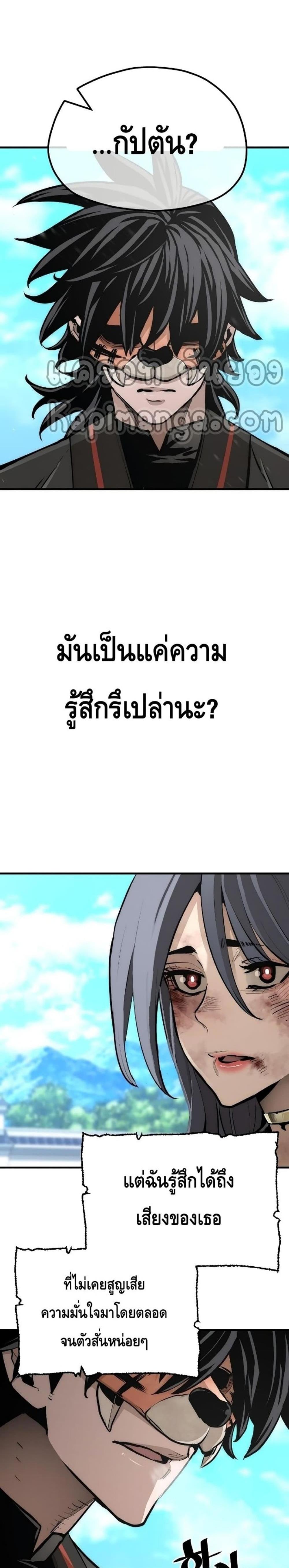 Heavenly Demon Cultivation Simulation แปลไทย