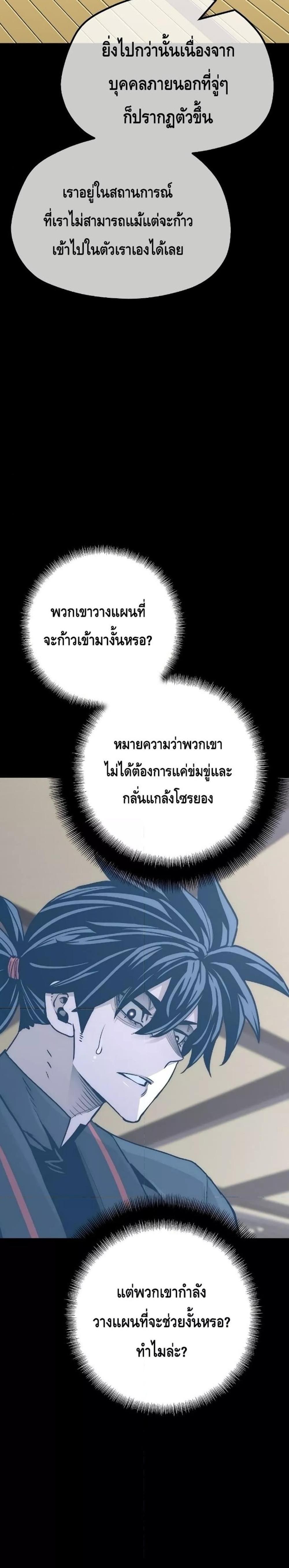 Heavenly Demon Cultivation Simulation แปลไทย