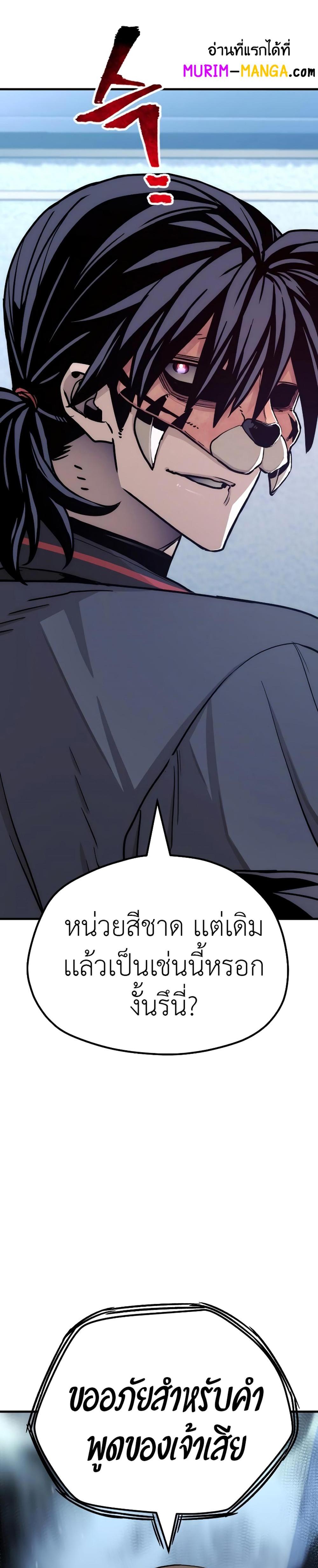 Heavenly Demon Cultivation Simulation แปลไทย