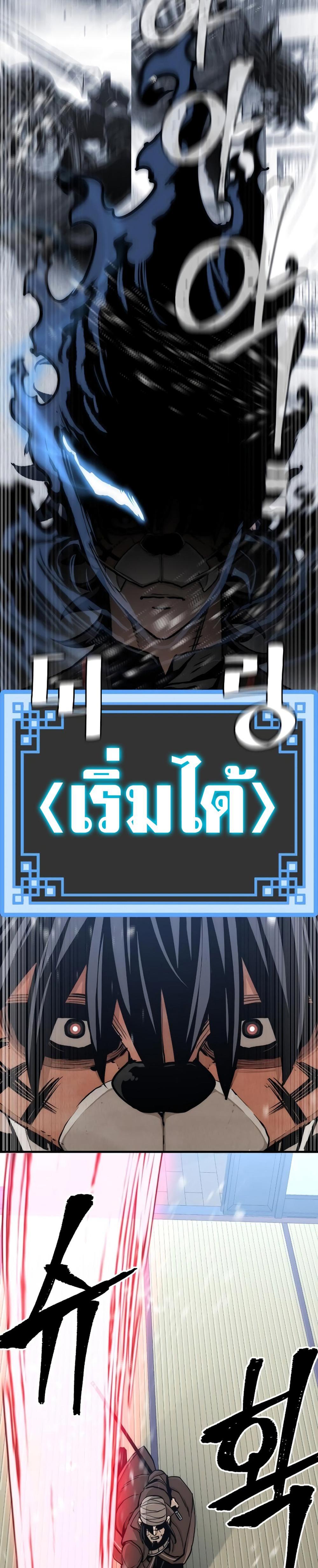 Heavenly Demon Cultivation Simulation แปลไทย