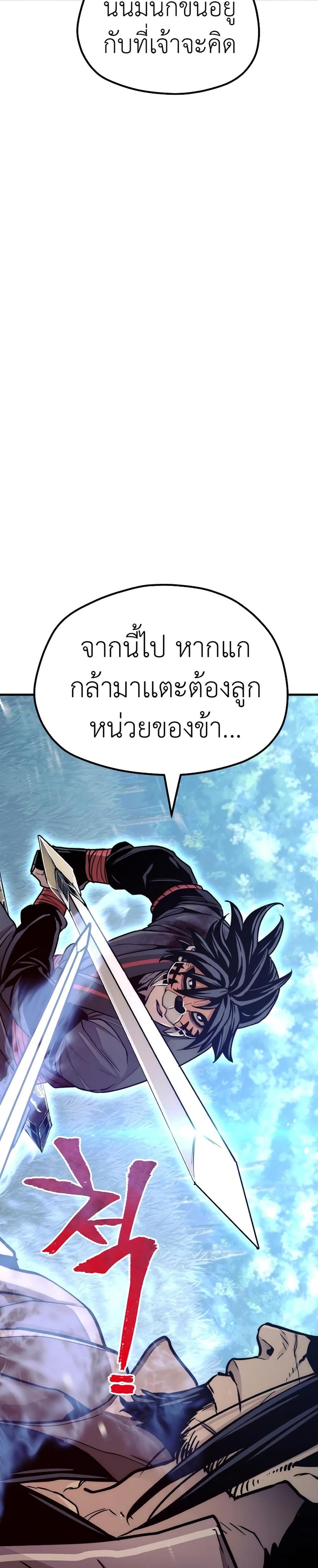 Heavenly Demon Cultivation Simulation แปลไทย