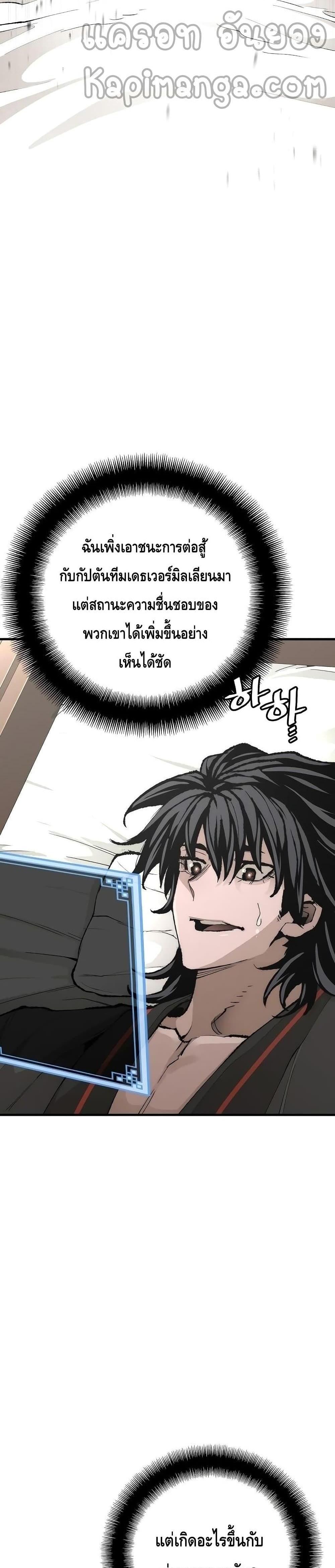 Heavenly Demon Cultivation Simulation แปลไทย